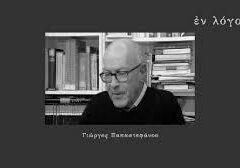 Γιώργος Παπαστεφάνου: «Αυτό έγινα, ένας καλός θεατής στην πλατεία»