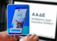 ΑΑΔΕ: Άνοιξε η πλατφόρμα για επιστροφή ΦΠΑ στους 121.000 αγρότες ειδικού καθεστώτος