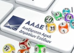 Φορολοταρία: Έγινε η κλήρωση για τις συναλλαγές Απριλίου Φορολοταρία: Έγινε η κλήρωση για τις συναλλαγές Απριλίου
