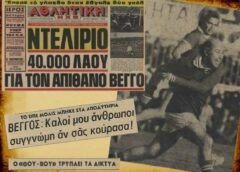Τον Θανάση Βέγγο θα έπρεπε να τον διδάσκουν στα σχολεία