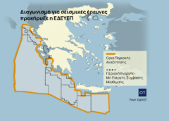 Υδρογονάνθρακες: Ενδιαφέρον για νέες σεισμικές έρευνες από διεθνείς εταιρείες