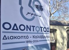 Απάντηση του Δημάρχου Καλαβρύτων στην επιστολή του Υπουργού Κ. Κυρανάκη για τον Οδοντωτό