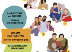 Αίσχος και ντροπή: Η ισοπέδωση της ελληνικής οικογένειας ξεκινά από τη Δευτέρα δημοτικού! Αίσχος και ντροπή: Η ισοπέδωση της ελληνικής οικογένειας ξεκινά από τη Δευτέρα δημοτικού!