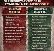 Δοξάστε τουςΔοξάστε τους Γράφει ο Ιάκωβος Ποθητός Δοξάστε τους. Γιατί όταν κρατούσαν το τιμόνι, υπέγραψαν μνημόνιο ενώ είπαν όχι. Γιατί έφεραν τα funds και είπαν «δεν είναι λογικό» να σώσεις το σπίτι σου. Γιατί έκλεισαν τις τράπεζες. Χωρίς μια συγνώμη. Και μετά ζήτησαν ξανά την ψήφο μας. Δοξάστε τους. Γιατί υπέγραψαν τις Πρέσπες και μοίρασαν όνομα, γλώσσα, εθνότητα. Γιατί αγνόησαν τους δρόμους. Χωρίς μια συγνώμη. Και μετά ζήτησαν ξανά την ψήφο μας. Δοξάστε τους. Γιατί άφησαν τα τρένα να σκάσουν με 57 νεκρούς. Γιατί ήξεραν ότι το δίκτυο είναι επικίνδυνο. Γιατί έριξαν μπετό στα στοιχεία. Χωρίς μια συγνώμη. Και μετά ζήτησαν ξανά την ψήφο μας. Δοξάστε τους. Γιατί άνοιξαν τα σύνορα και γέμισαν τα νησιά. Γιατί η Μόρια έγινε σύμβολο. Γιατί οι τοπικές φώναζαν και κανείς δεν άκουγε. Χωρίς μια συγνώμη. Και μετά ζήτησαν ξανά την ψήφο μας. Δοξάστε τους. Γιατί στον ΟΠΕΚΕΠΕ μοίρασαν 1,2 δισ. σε εικονικά βοσκοτόπια. Γιατί ήρθε πρόστιμο στη χώρα. Γιατί 11 βουλευτές πάνε για άρση ασυλίας. Χωρίς μια συγνώμη. Και μετά ζήτησαν ξανά την ψήφο μας. Δοξάστε τους. Γιατί σήμερα η ακρίβεια τρώει τον μισθό και οι τράπεζες μετρούν 4,7 δισ. κέρδη. Γιατί κάθε σκάνδαλο βαφτίζεται «παθογένεια». Γιατί ο αγρότης χρωστάει και ο επιτήδειος πληρώνεται. Χωρίς μια συγνώμη. Και μετά βγαίνουν και λένε «εμπιστευτείτε μας». Δοξάστε τους. Γιατί νομίζουν ότι ξεχάσαμε. Γιατί πιστεύουν πως η ψήφος είναι δεδομένη. Γιατί οι ίδιοι άνθρωποι που απέτυχαν χθες, ζητούν να κυβερνήσουν αύριο. Χωρίς μια λέξη συγνώμη για όσα έγιναν. Δοξάστε τους. Ή θυμηθείτε. Δοξάστε τουςΔοξάστε τους Γράφει ο Ιάκωβος Ποθητός Δοξάστε τους. Γιατί όταν κρατούσαν το τιμόνι, υπέγραψαν μνημόνιο ενώ είπαν όχι. Γιατί έφεραν τα funds και είπαν «δεν είναι λογικό» να σώσεις το σπίτι σου. Γιατί έκλεισαν τις τράπεζες. Χωρίς μια συγνώμη. Και μετά ζήτησαν ξανά την ψήφο μας. Δοξάστε τους. Γιατί υπέγραψαν τις Πρέσπες και μοίρασαν όνομα, γλώσσα, εθνότητα. Γιατί αγνόησαν τους δρόμους. Χωρίς μια συγνώμη. Και μετά ζήτησαν ξανά την ψήφο μας. Δοξάστε τους. Γιατί άφησαν τα τρένα να σκάσουν με 57 νεκρούς. Γιατί ήξεραν ότι το δίκτυο είναι επικίνδυνο. Γιατί έριξαν μπετό στα στοιχεία. Χωρίς μια συγνώμη. Και μετά ζήτησαν ξανά την ψήφο μας. Δοξάστε τους. Γιατί άνοιξαν τα σύνορα και γέμισαν τα νησιά. Γιατί η Μόρια έγινε σύμβολο. Γιατί οι τοπικές φώναζαν και κανείς δεν άκουγε. Χωρίς μια συγνώμη. Και μετά ζήτησαν ξανά την ψήφο μας. Δοξάστε τους. Γιατί στον ΟΠΕΚΕΠΕ μοίρασαν 1,2 δισ. σε εικονικά βοσκοτόπια. Γιατί ήρθε πρόστιμο στη χώρα. Γιατί 11 βουλευτές πάνε για άρση ασυλίας. Χωρίς μια συγνώμη. Και μετά ζήτησαν ξανά την ψήφο μας. Δοξάστε τους. Γιατί σήμερα η ακρίβεια τρώει τον μισθό και οι τράπεζες μετρούν 4,7 δισ. κέρδη. Γιατί κάθε σκάνδαλο βαφτίζεται «παθογένεια». Γιατί ο αγρότης χρωστάει και ο επιτήδειος πληρώνεται. Χωρίς μια συγνώμη. Και μετά βγαίνουν και λένε «εμπιστευτείτε μας». Δοξάστε τους. Γιατί νομίζουν ότι ξεχάσαμε. Γιατί πιστεύουν πως η ψήφος είναι δεδομένη. Γιατί οι ίδιοι άνθρωποι που απέτυχαν χθες, ζητούν να κυβερνήσουν αύριο. Χωρίς μια λέξη συγνώμη για όσα έγιναν. Δοξάστε τους. Ή θυμηθείτε.