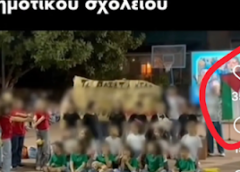 «Πήγαμε να δούμε τα παιδιά μας στη γιορτή και πάθαμε σοκ!» Πρωτοφανής πλύση εγκεφάλου σε 10χρονα – Τι τα έβαλαν να φωνάζουν οι δάσκαλοι «Πήγαμε να δούμε τα παιδιά μας στη γιορτή και πάθαμε σοκ!» Πρωτοφανής πλύση εγκεφάλου σε 10χρονα – Τι τα έβαλαν να φωνάζουν οι δάσκαλοι