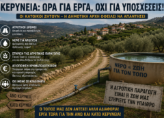 Ανοιχτή επιστολή προς τον Δήμαρχο Αιγιαλείας: Οι κάτοικοι της Άνω και Κάτω Κερύνειας ζητούν έργα υποδομής και όχι υποσχέσεις