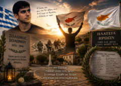 Πλατεία Σολωμού ή Πλατεία Ηρώων; Μια απόφαση που αφορά ολόκληρο το χωριό Πλατεία Σολωμού ή Πλατεία Ηρώων; Μια απόφαση που αφορά ολόκληρο το χωριό