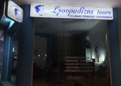 ✈️ ΤΑΞΙΔΙ… ΕΚΕΙ ΠΟΥ ΟΙ ΕΠΙΘΥΜΙΕΣ ΓΙΝΟΝΤΑΙ ΑΝΑΜΝΗΣΕΙΣ