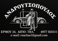 Ερμού 34, Αίγιο — μια οικογενειακή ιστορία που συνεχίζεται με την ίδια ψυχή. Ερμού 34, Αίγιο — μια οικογενειακή ιστορία που συνεχίζεται με την ίδια ψυχή.